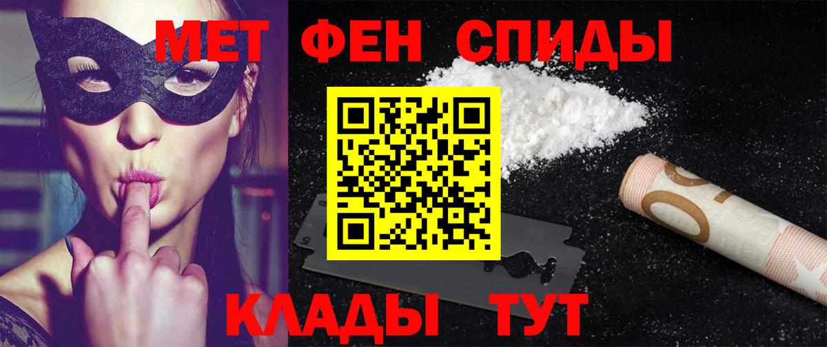 Магнитогорск  АМФЕТАМИН Розовый  Вход с VPN 