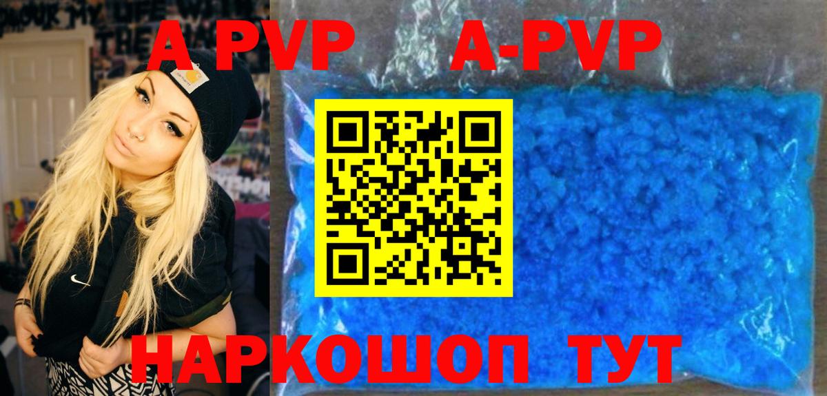 A-PVP кристаллы  APVP  Магнитогорск  Вход с VPN  цены наркотик  APVP Crystall  Alfa_PVP VHQ 