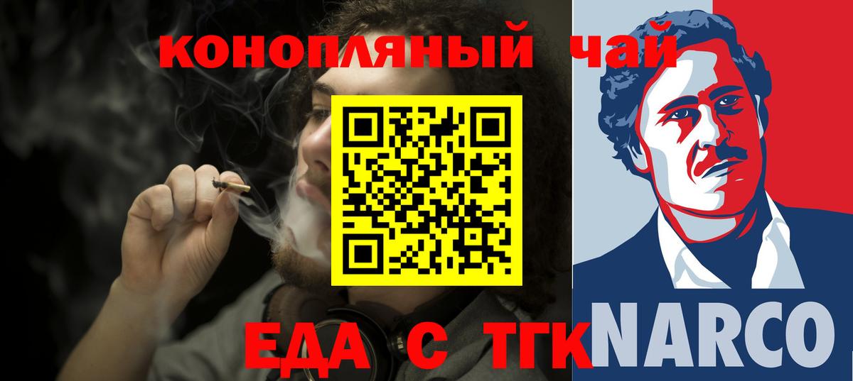 Магнитогорск  Canna-Cookies марихуана  Вход с VPN 