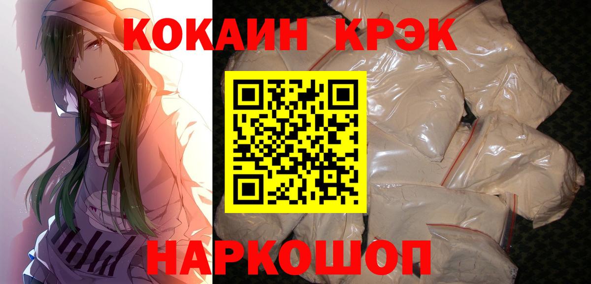 Магнитогорск  Кокаин Перу  Cocaine  Вход с VPN  Кокаин Боливия 