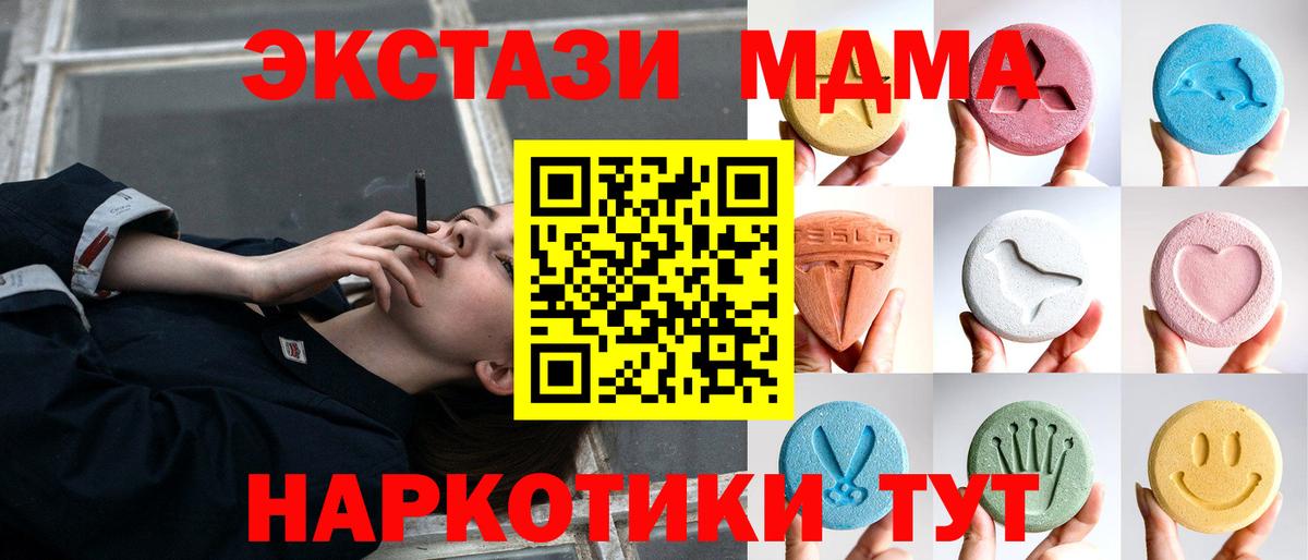 Магнитогорск  Ecstasy VHQ  Вход с VPN  Ecstasy ешки 