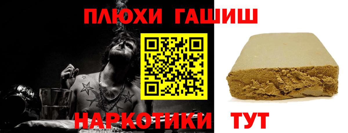 ГАШ хэш Магнитогорск