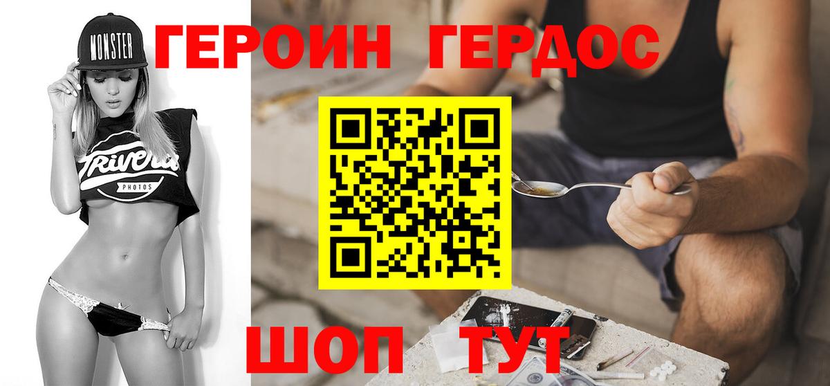 Магнитогорск  Героин  Вход с VPN  ГЕРОИН герыч 