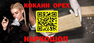 кокаин VHQ Канаш