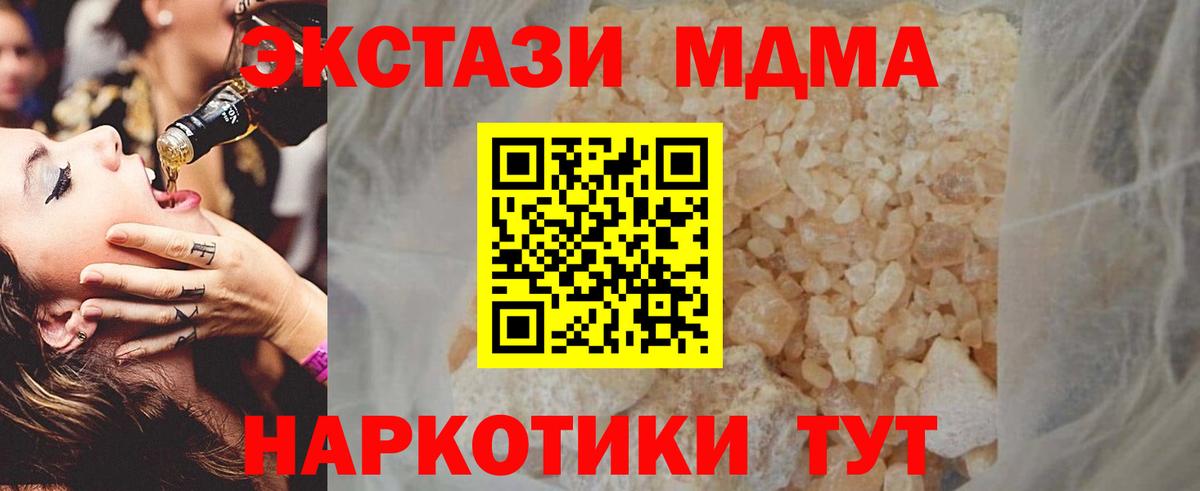 MDMA  MDMA Molly  Магнитогорск  Вход с VPN  MDMA кристаллы 