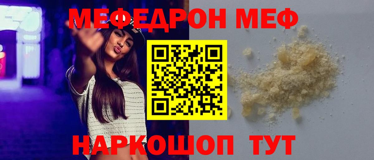 МЕФ мука Магнитогорск