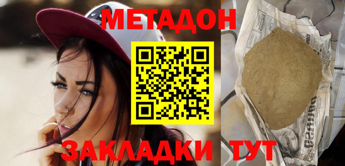 МЕТАДОН мёд  Вход с VPN  Магнитогорск  мега как зайти  МЕТАДОН VHQ 