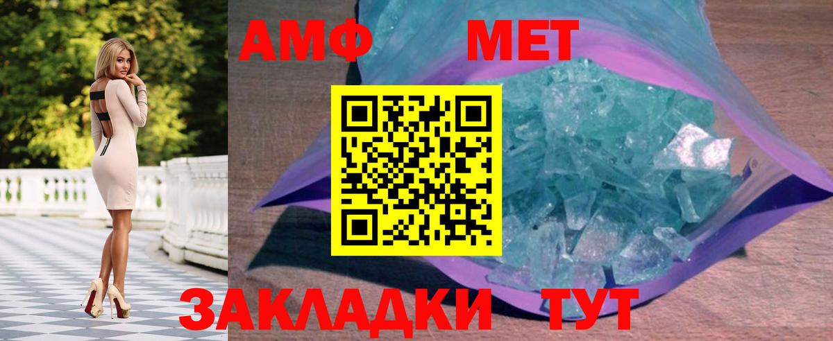 Первитин мет  Вход с VPN  Первитин мет  Магнитогорск 