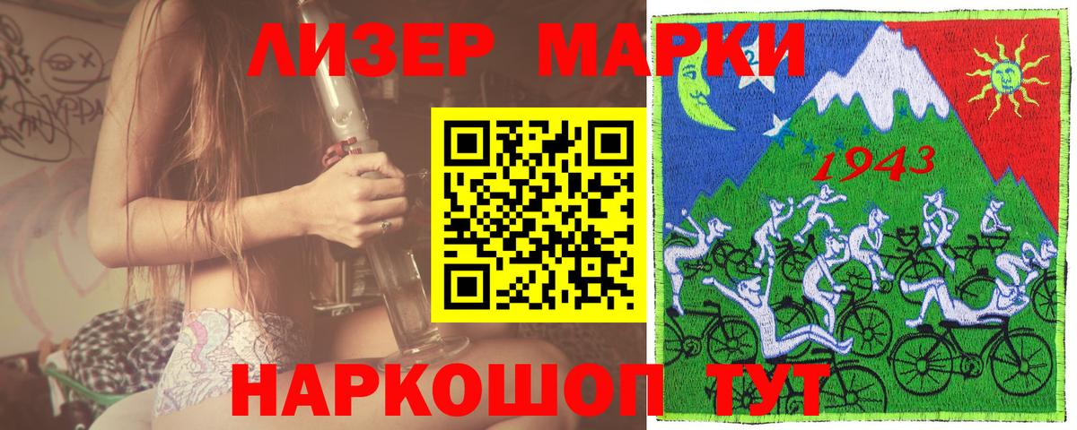 Марки NBOMe 1,8мг  Марки NBOMe 1,8мг  Вход с VPN  Магнитогорск 