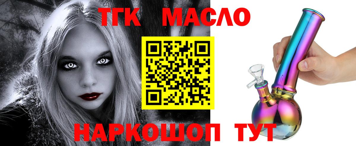 Дистиллят ТГК жижа Магнитогорск