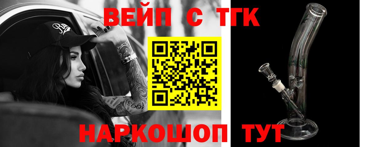 Магнитогорск  ТГК концентрат  ТГК гашишное масло  Вход с VPN 